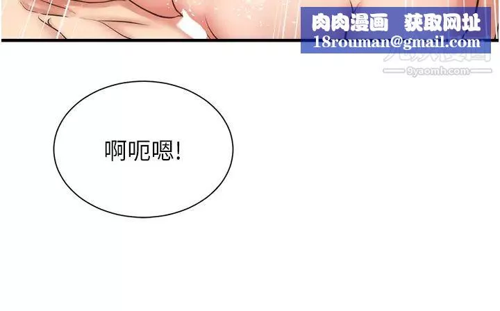 弟妹诊撩室-最终话-还好有妳们在我身边 - 图片 19