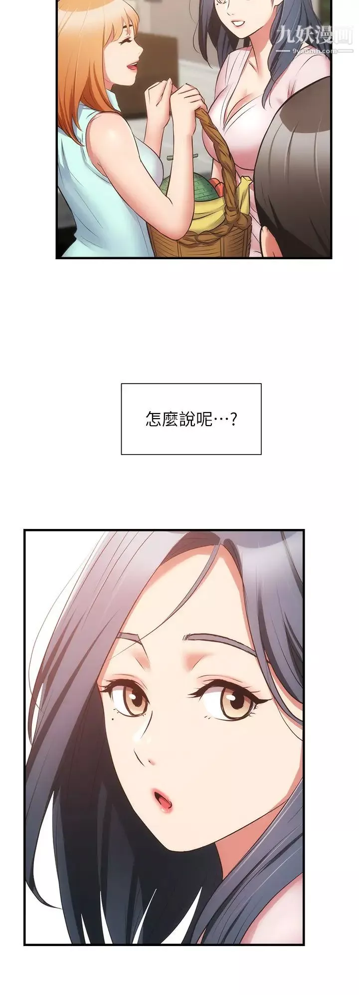 弟妹诊撩室-最终话-还好有妳们在我身边 - 图片 30