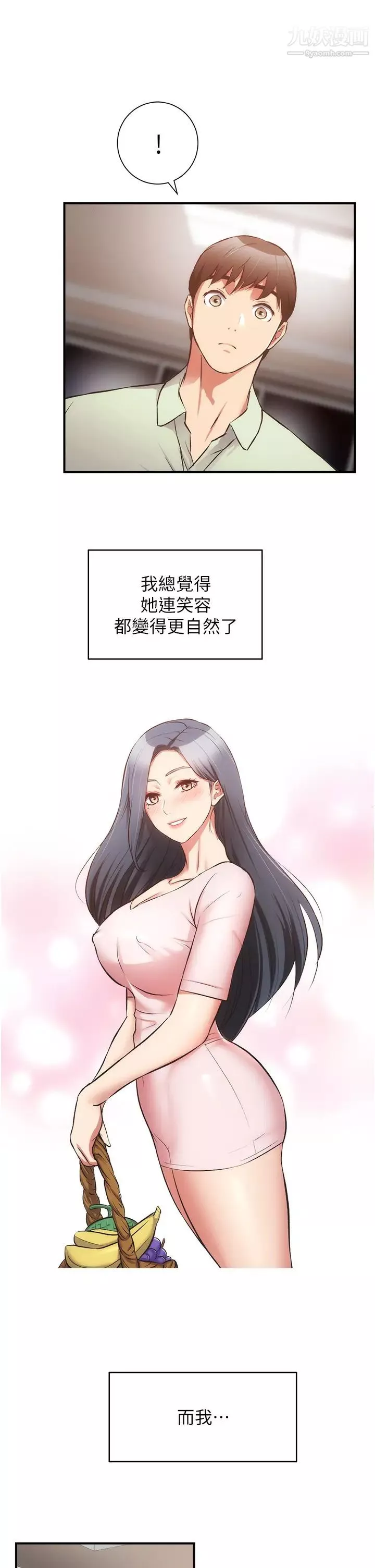 弟妹诊撩室-最终话-还好有妳们在我身边 - 图片 31