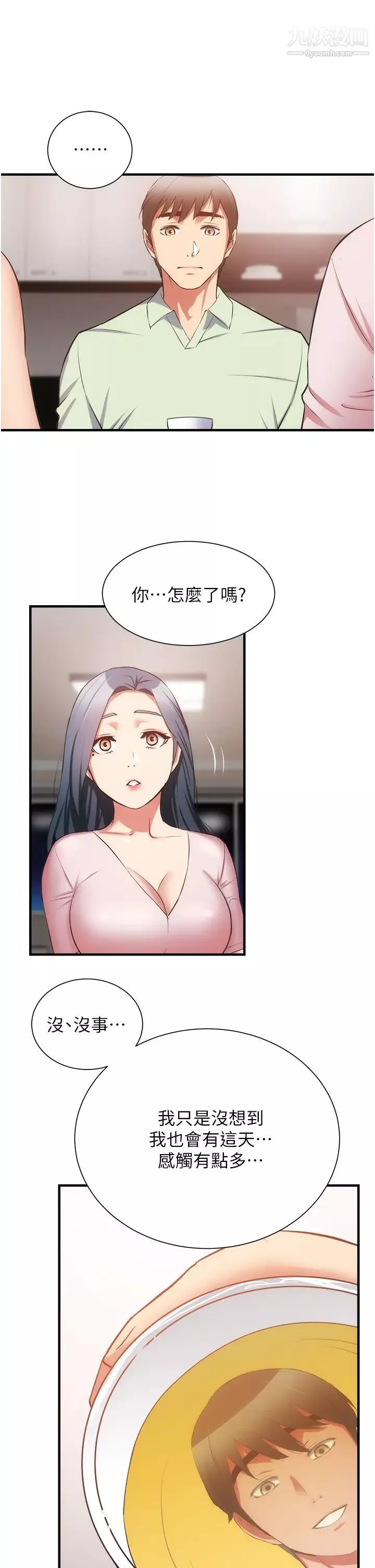 弟妹诊撩室-最终话-还好有妳们在我身边 - 图片 33