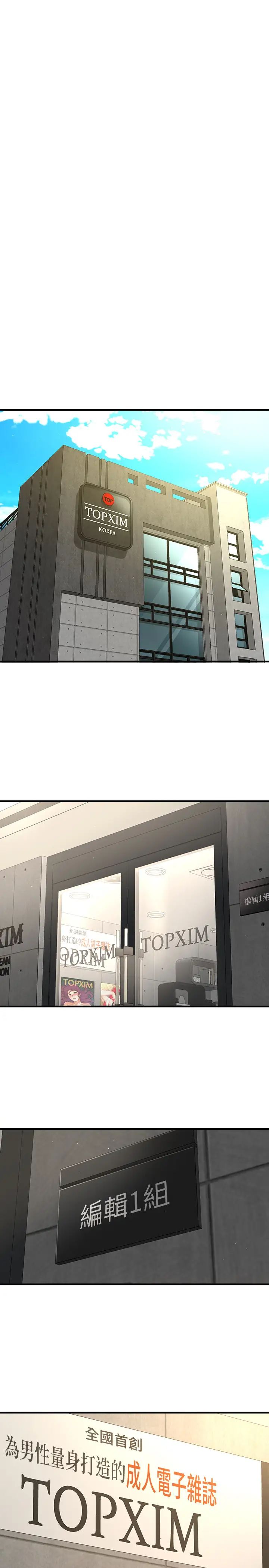 是誰偷上他的?第1話-和性感的同事們去旅遊