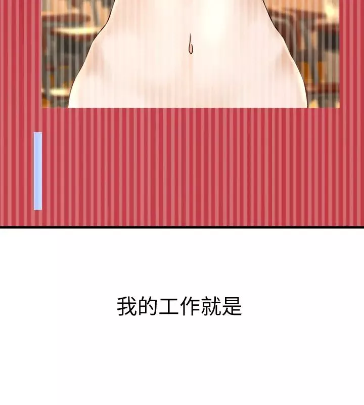 是谁偷上他的?-第1话-和性感的同事们去旅游 - 图片 12