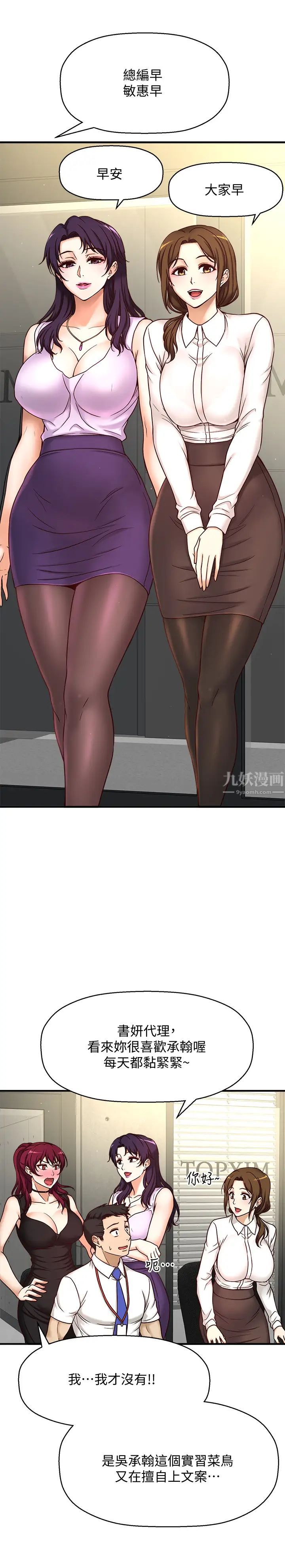 是谁偷上他的?第1话-和性感的同事们去旅游