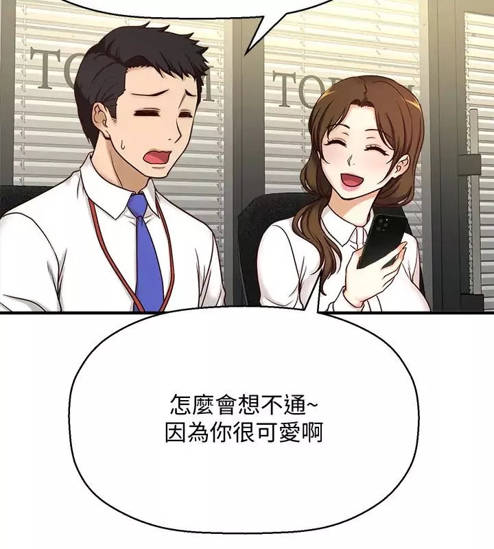 是谁偷上他的?-第1话-和性感的同事们去旅游 - 图片 28