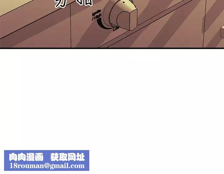 是谁偷上他的?-第1话-和性感的同事们去旅游 - 图片 47