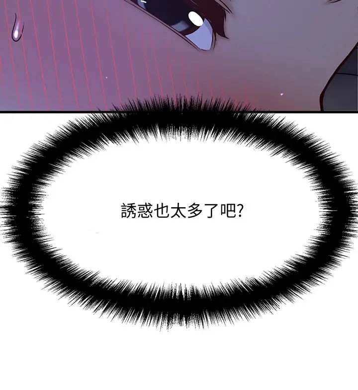 是谁偷上他的?第1话-和性感的同事们去旅游