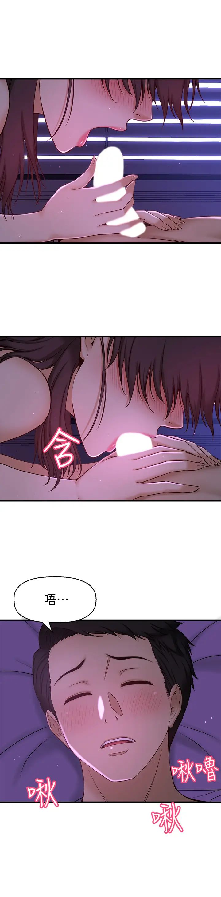 是谁偷上他的?第1话-和性感的同事们去旅游