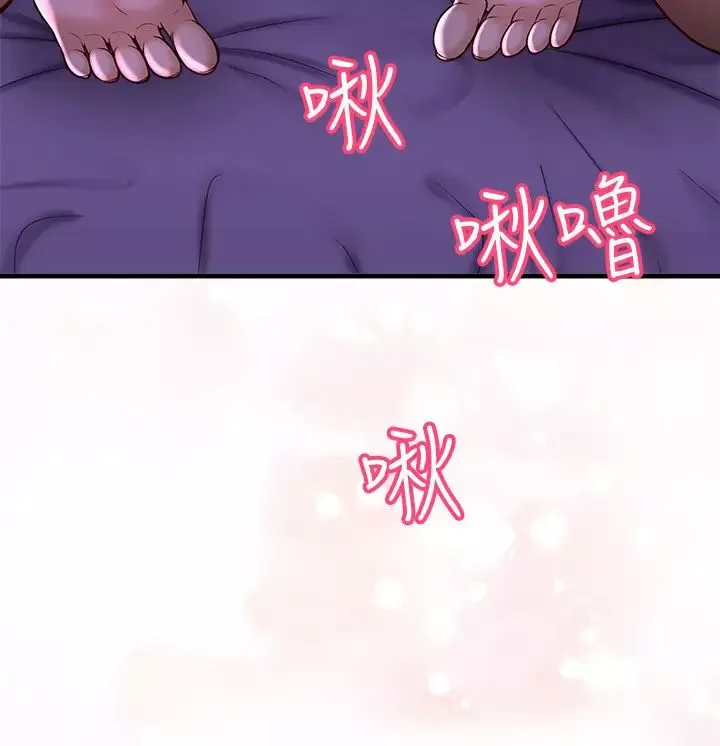 是誰偷上他的?第2話-殘留在指尖的餘韻