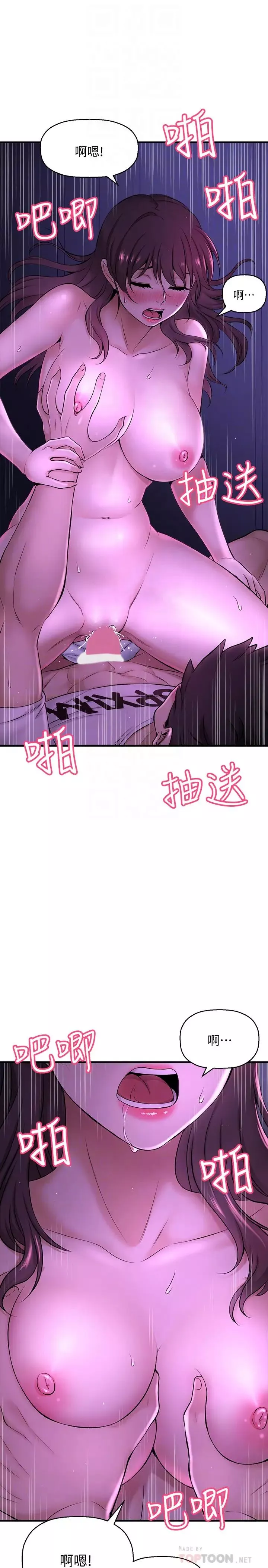 是誰偷上他的?第2話-殘留在指尖的餘韻