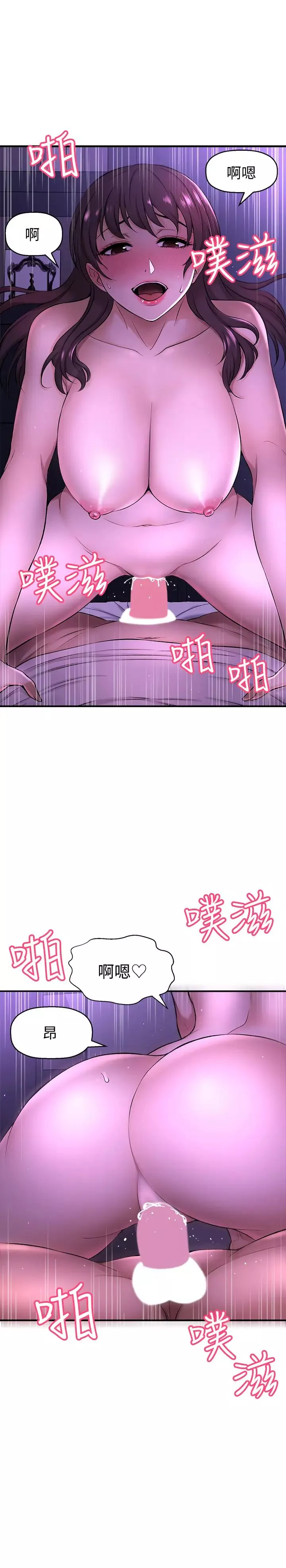 是谁偷上他的?-第2话-残留在指尖的余韵 - 图片 21