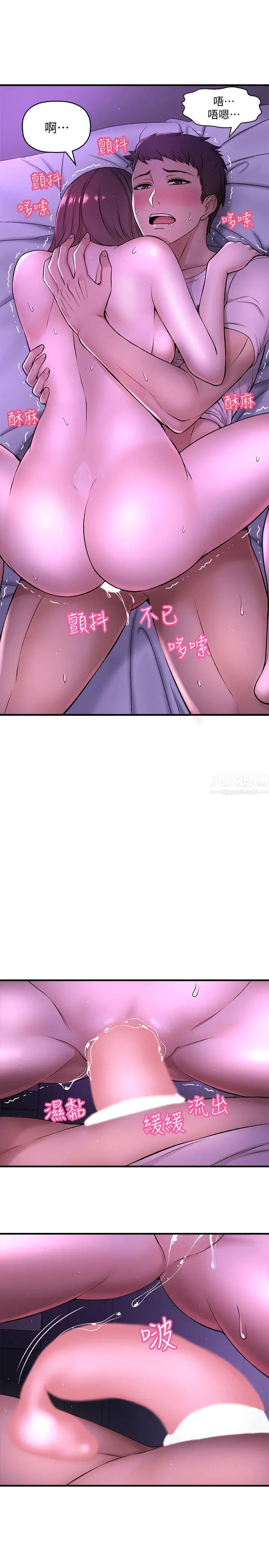 是谁偷上他的?第2话-残留在指尖的余韵