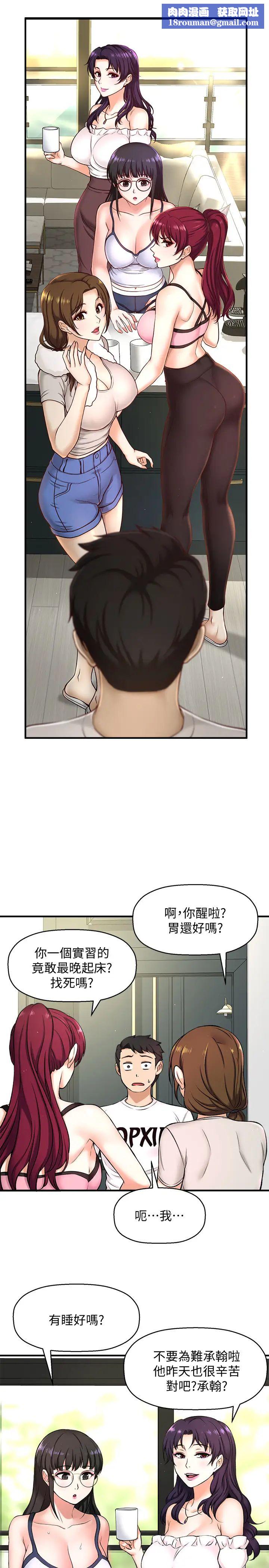 是谁偷上他的?第2话-残留在指尖的余韵