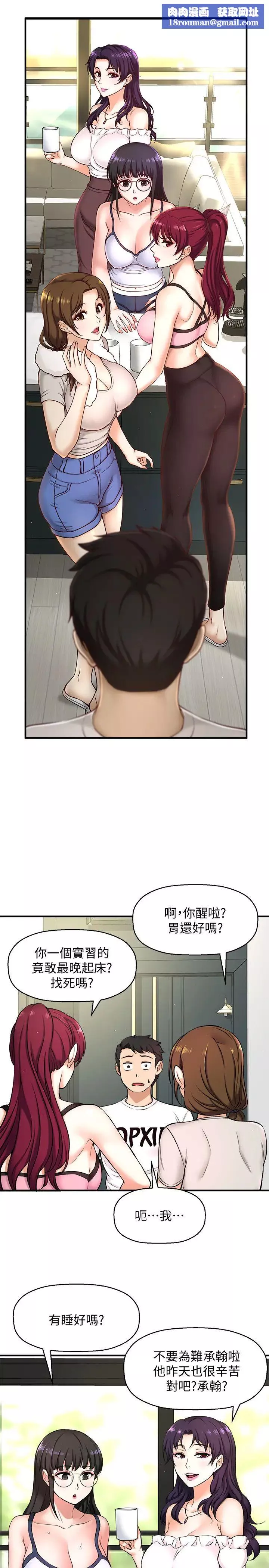 是誰偷上他的?第2話-殘留在指尖的餘韻