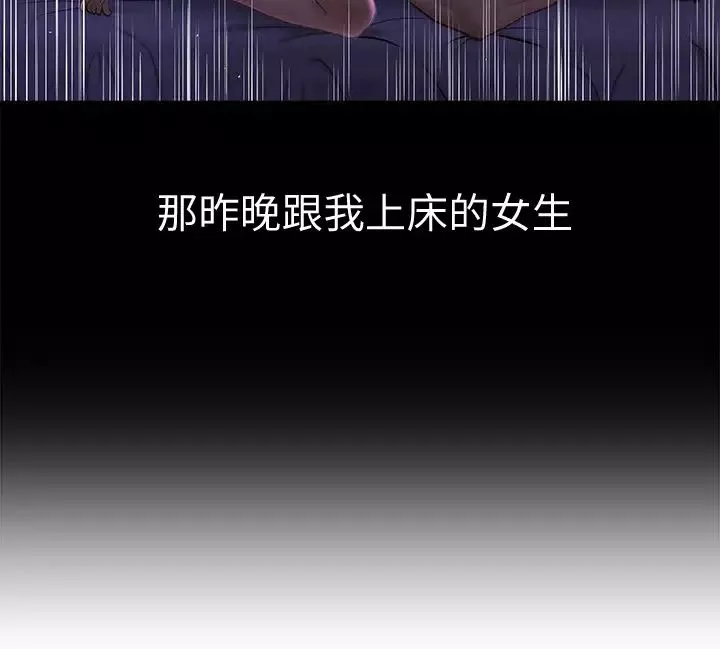 是谁偷上他的?-第2话-残留在指尖的余韵 - 图片 40
