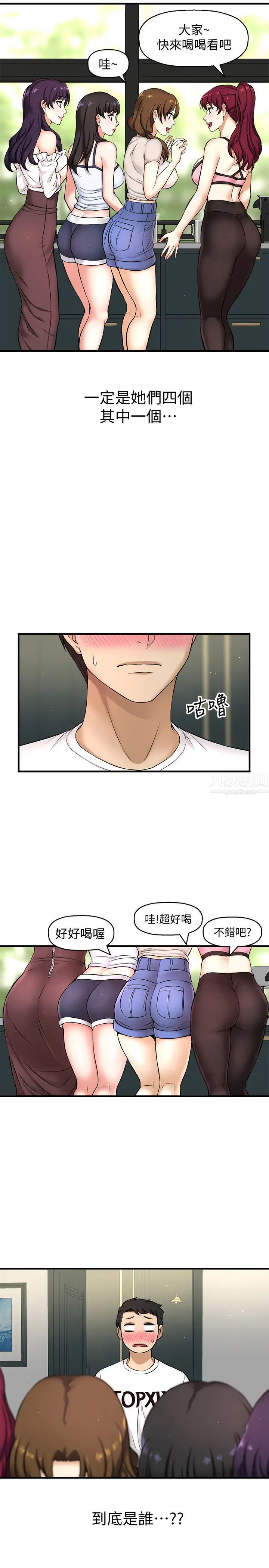 是谁偷上他的?第2话-残留在指尖的余韵