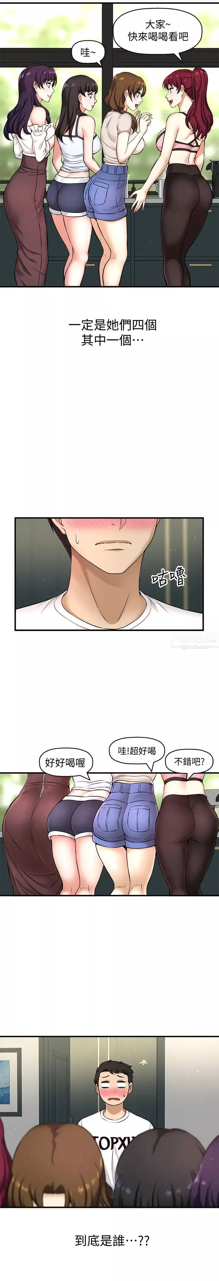 是谁偷上他的?-第2话-残留在指尖的余韵 - 图片 41