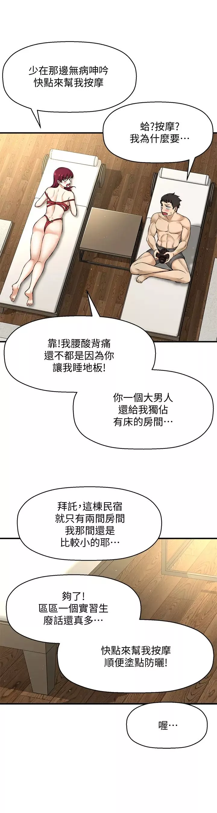 是谁偷上他的?-第2话-残留在指尖的余韵 - 图片 54