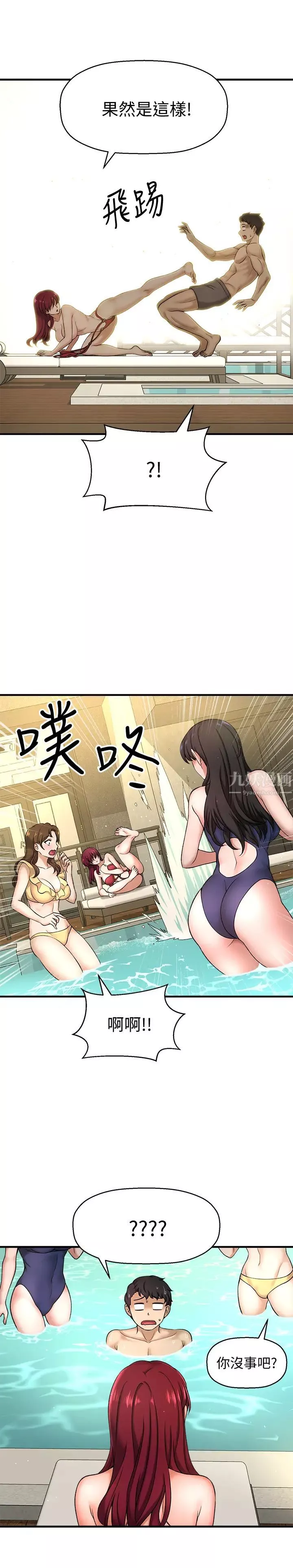 是誰偷上他的?第3話-與刁鑽女主管的色情出差