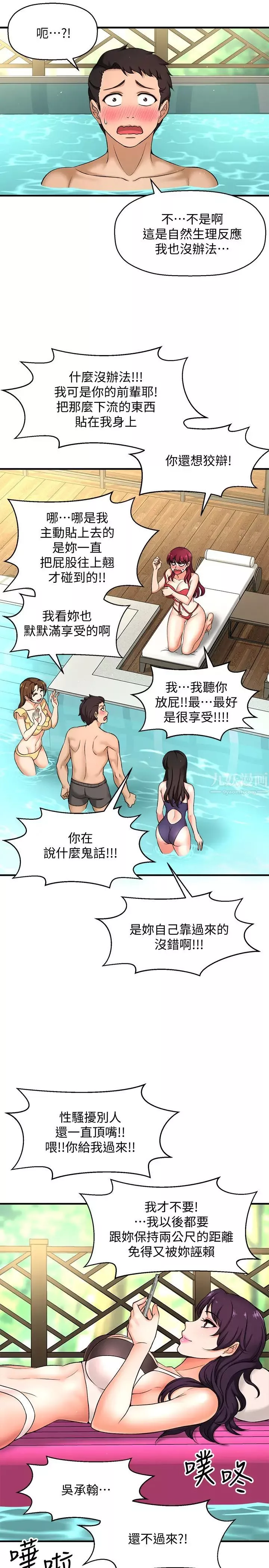 是誰偷上他的?第3話-與刁鑽女主管的色情出差