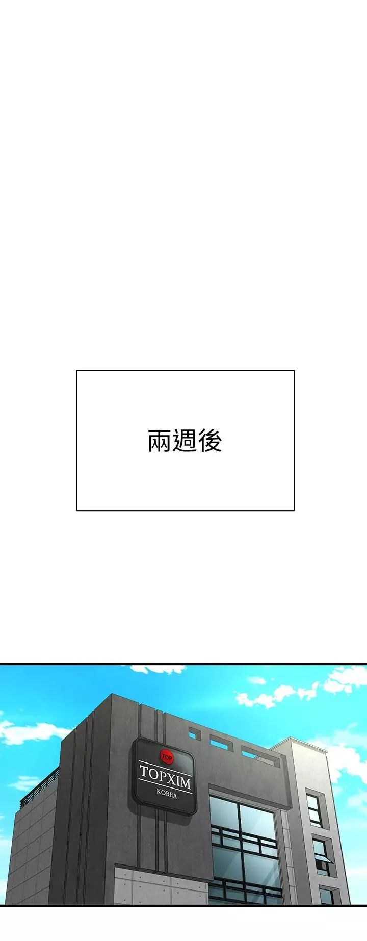 是谁偷上他的?-第3话-与刁钻女主管的色情出差 - 图片 17