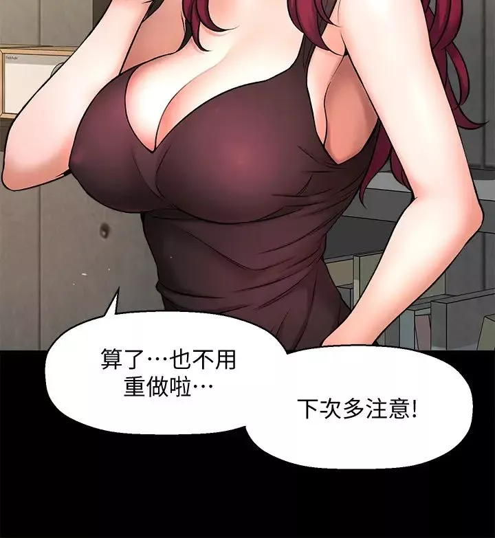 是谁偷上他的?-第3话-与刁钻女主管的色情出差 - 图片 23