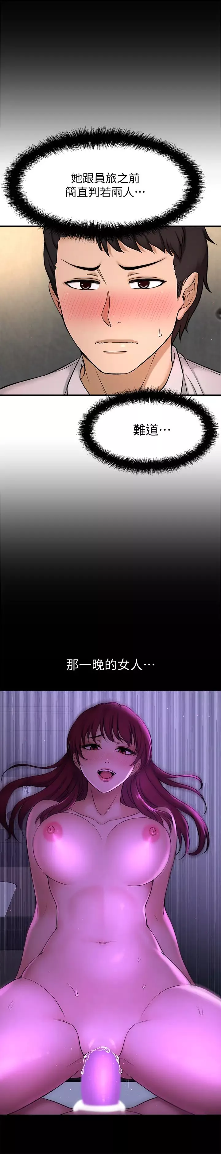 是誰偷上他的?第3話-與刁鑽女主管的色情出差