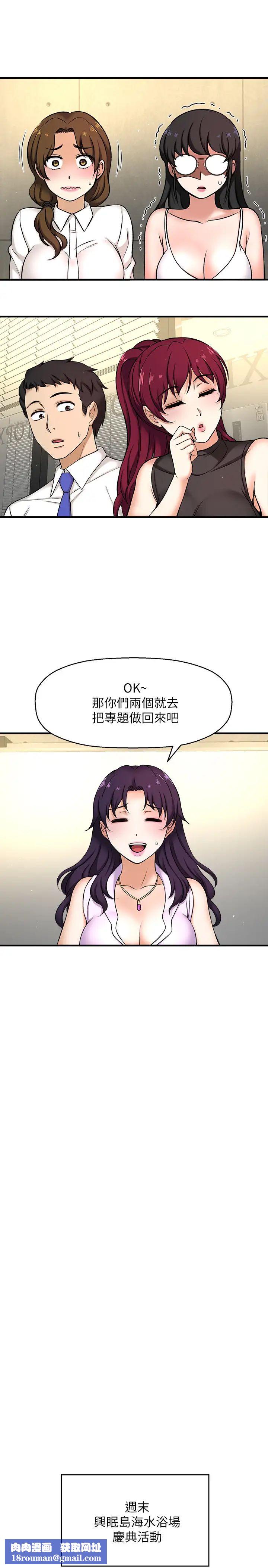 是谁偷上他的?第3话-与刁钻女主管的色情出差