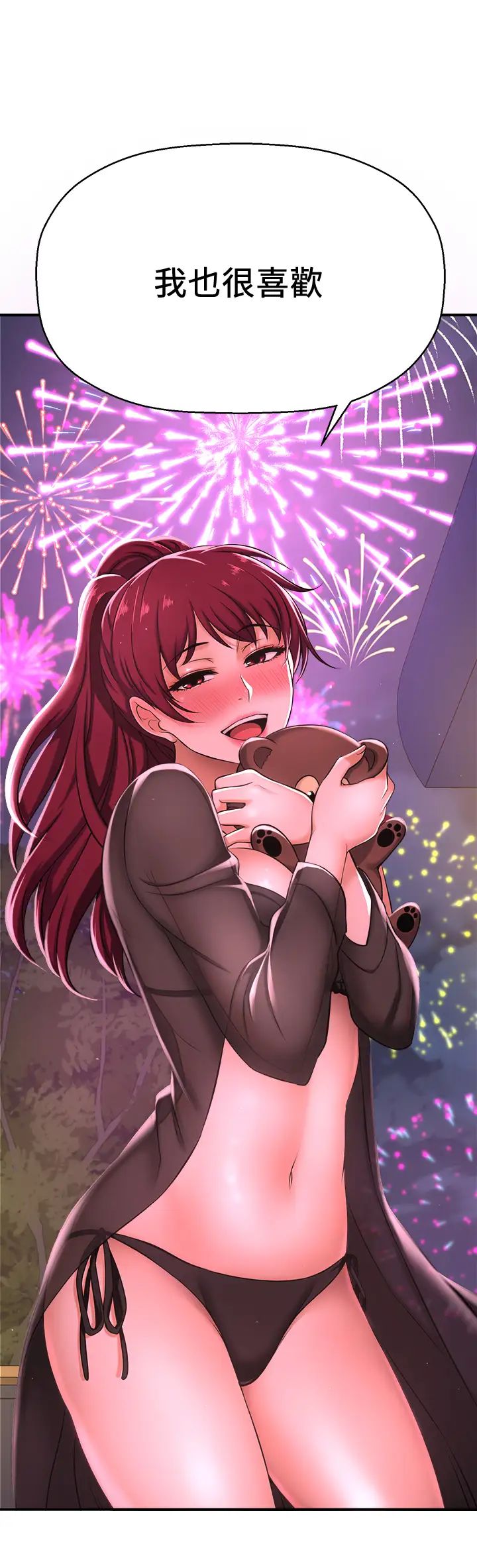 是谁偷上他的?第3话-与刁钻女主管的色情出差