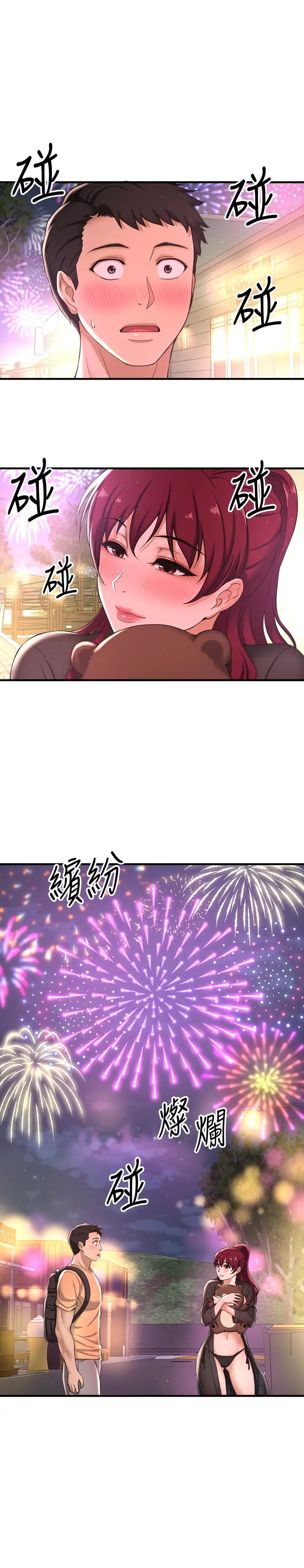 是谁偷上他的?第3话-与刁钻女主管的色情出差