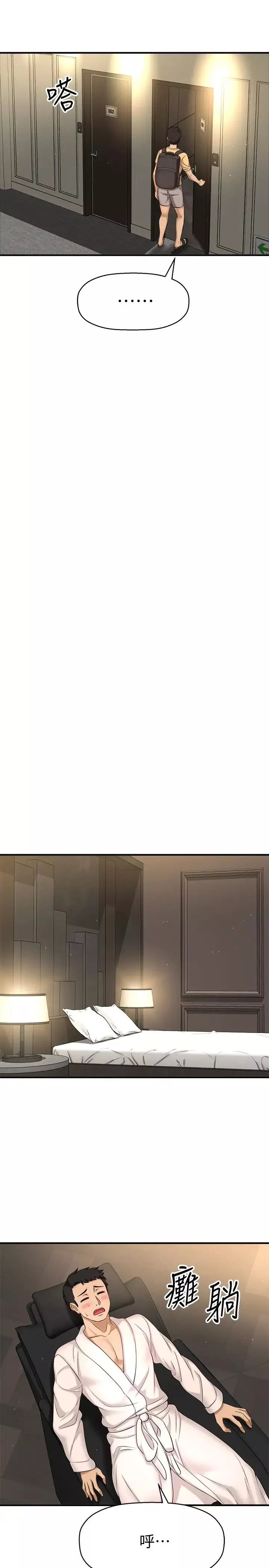 是誰偷上他的?第3話-與刁鑽女主管的色情出差