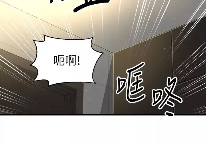 是谁偷上他的?-第3话-与刁钻女主管的色情出差 - 图片 53
