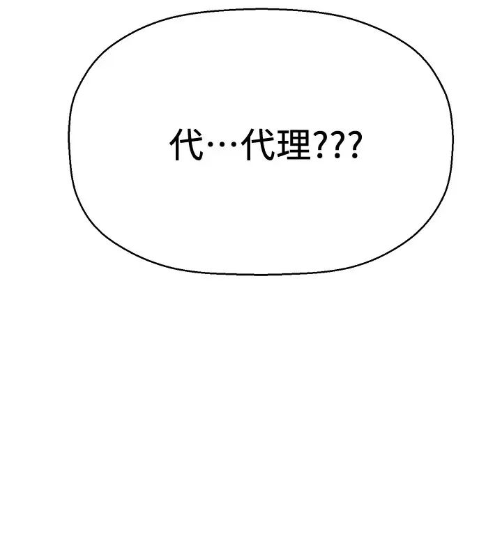 是誰偷上他的?第3話-與刁鑽女主管的色情出差