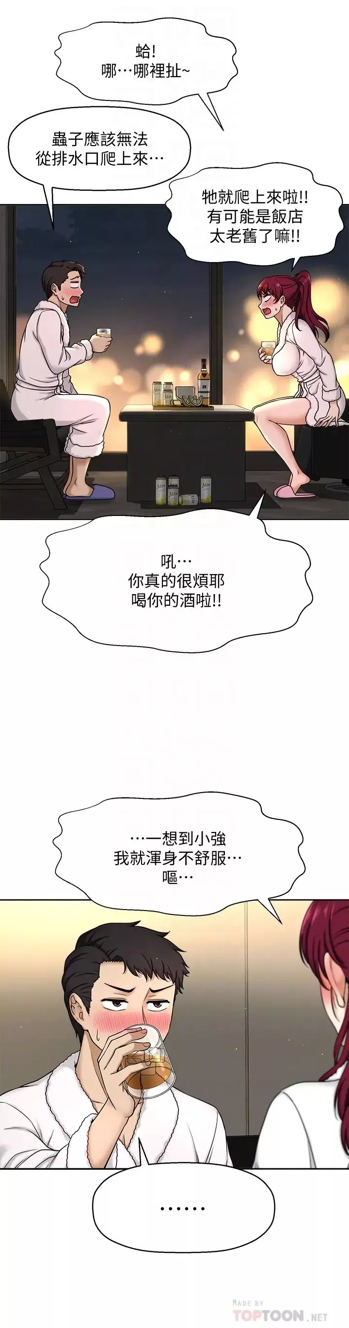 是誰偷上他的?第4話-代理，我不會讓妳失望的