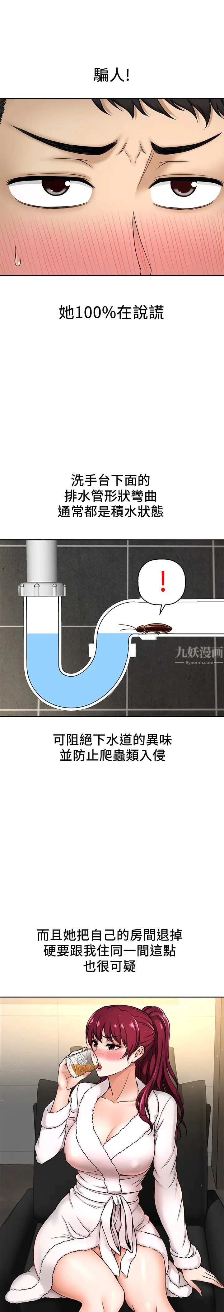 是谁偷上他的?第4话-代理，我不会让妳失望的