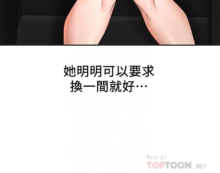 是誰偷上他的?第4話-代理，我不會讓妳失望的