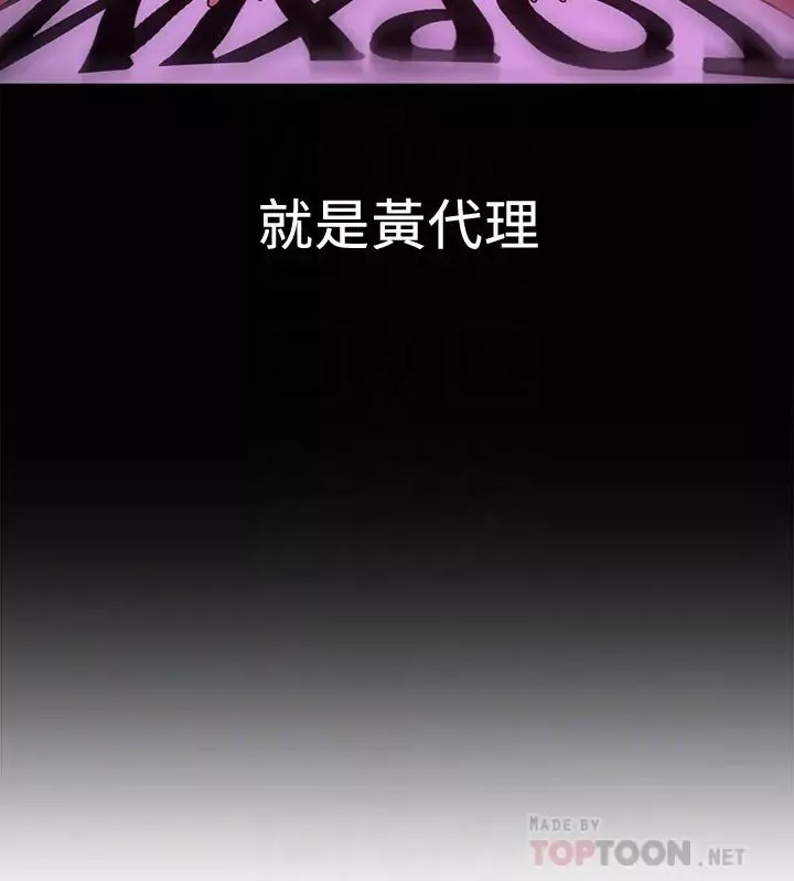 是谁偷上他的?-第4话-代理，我不会让妳失望的 - 图片 12