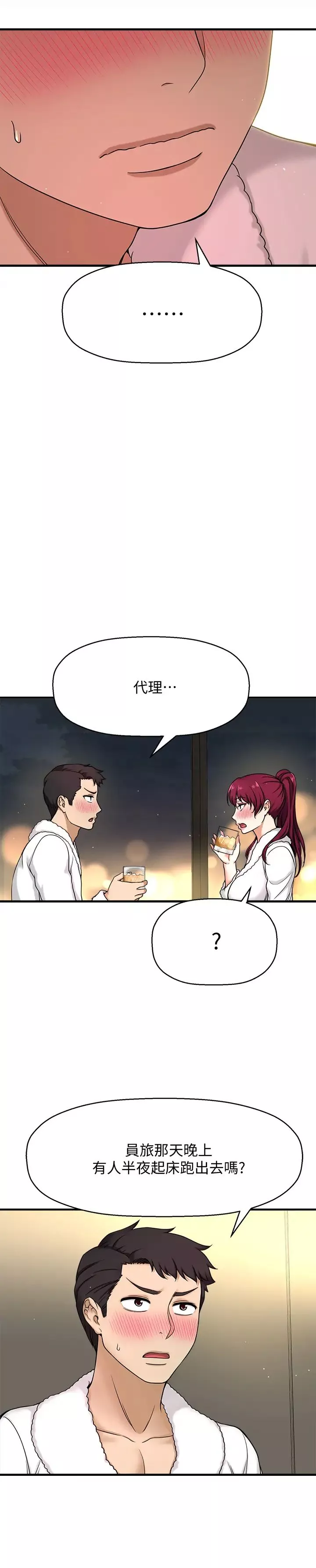 是谁偷上他的?-第4话-代理，我不会让妳失望的 - 图片 13