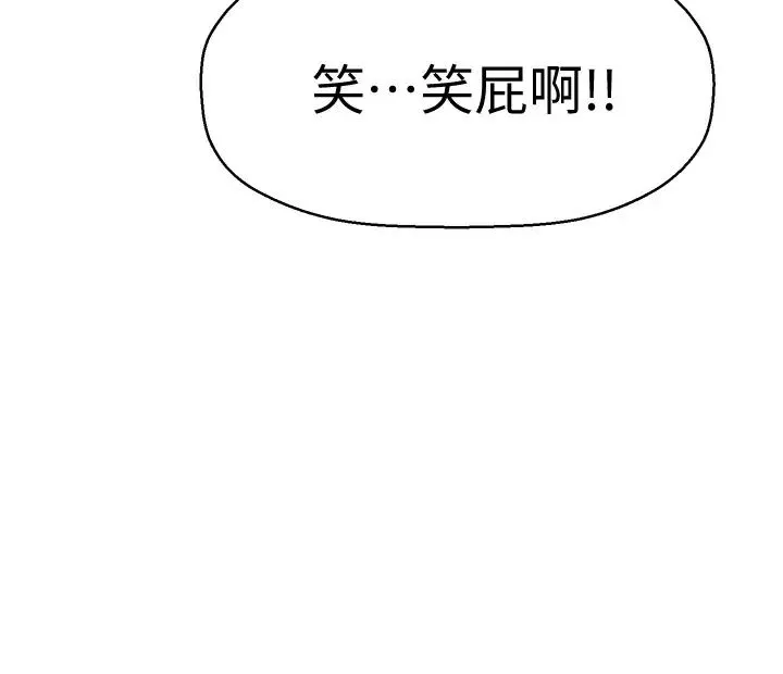 是谁偷上他的?-第4话-代理，我不会让妳失望的 - 图片 21
