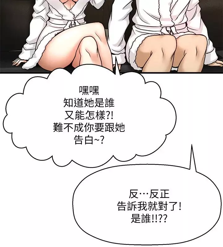 是谁偷上他的?-第4话-代理，我不会让妳失望的 - 图片 23