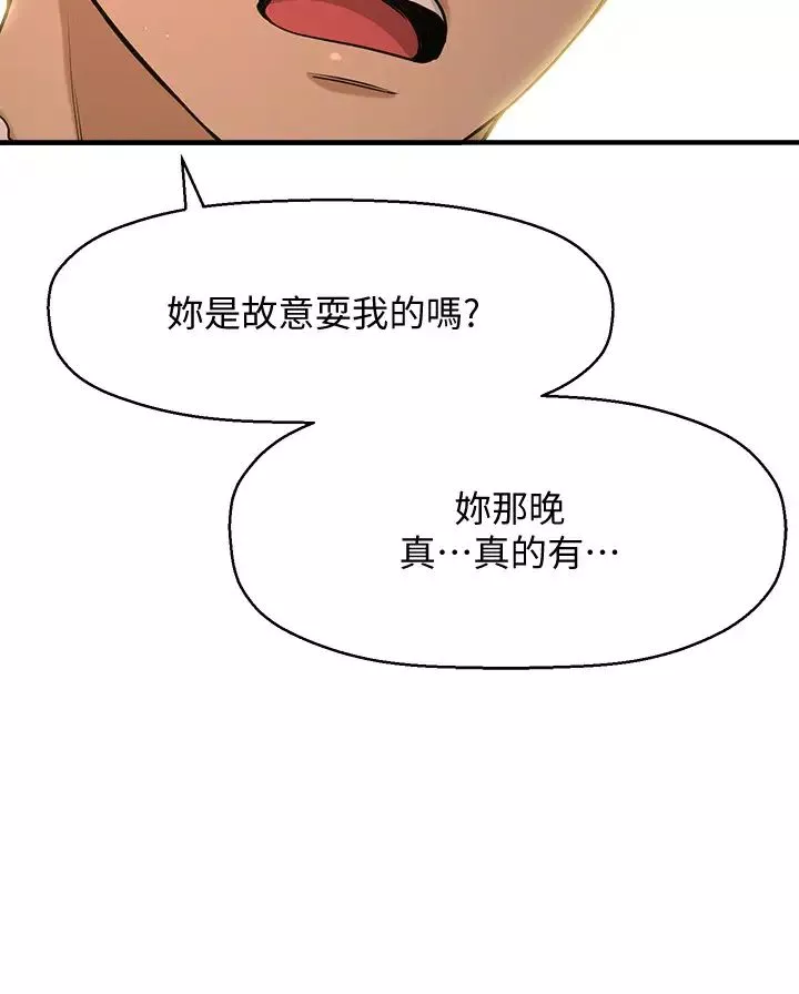 是谁偷上他的?-第4话-代理，我不会让妳失望的 - 图片 27