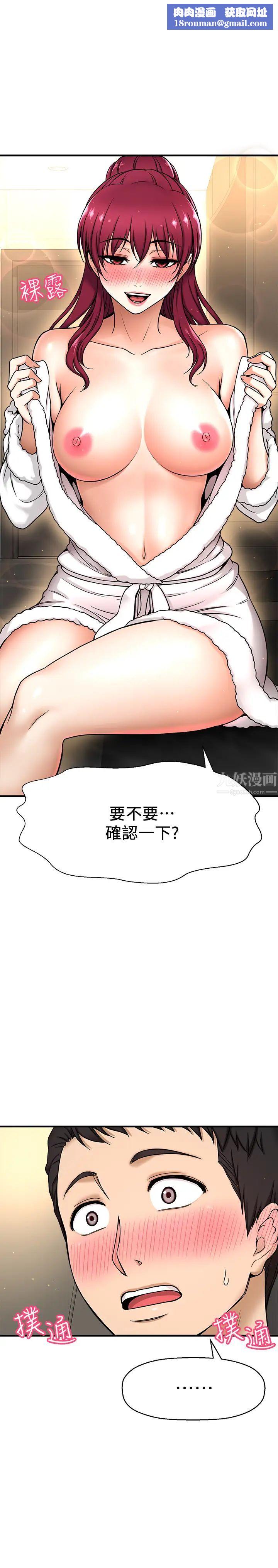 是谁偷上他的?第4话-代理,我不会让妳失望的