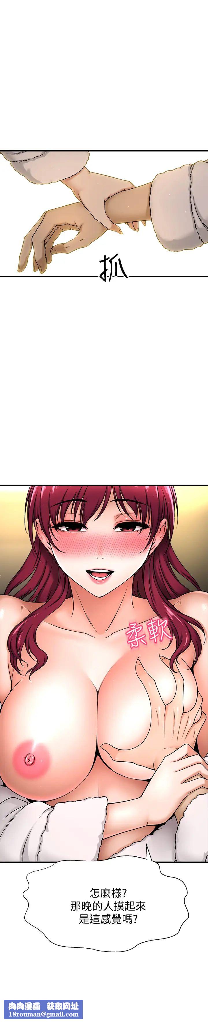 是谁偷上他的?第4话-代理,我不会让妳失望的