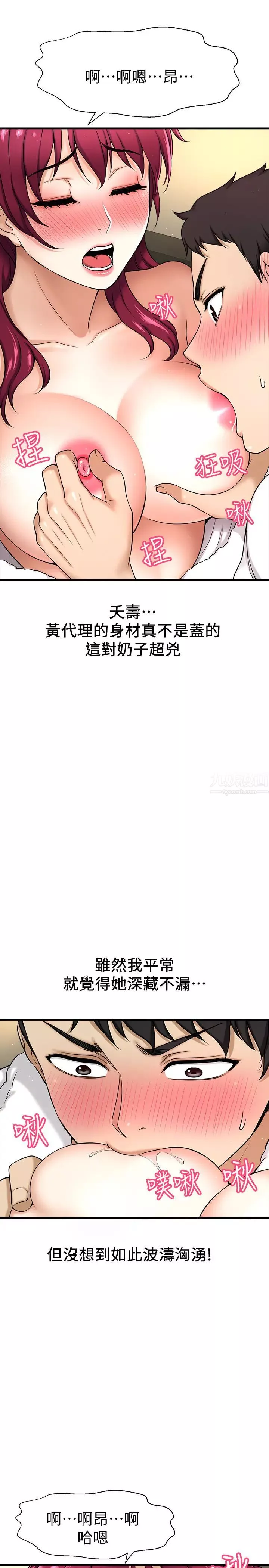 是誰偷上他的?第4話-代理，我不會讓妳失望的