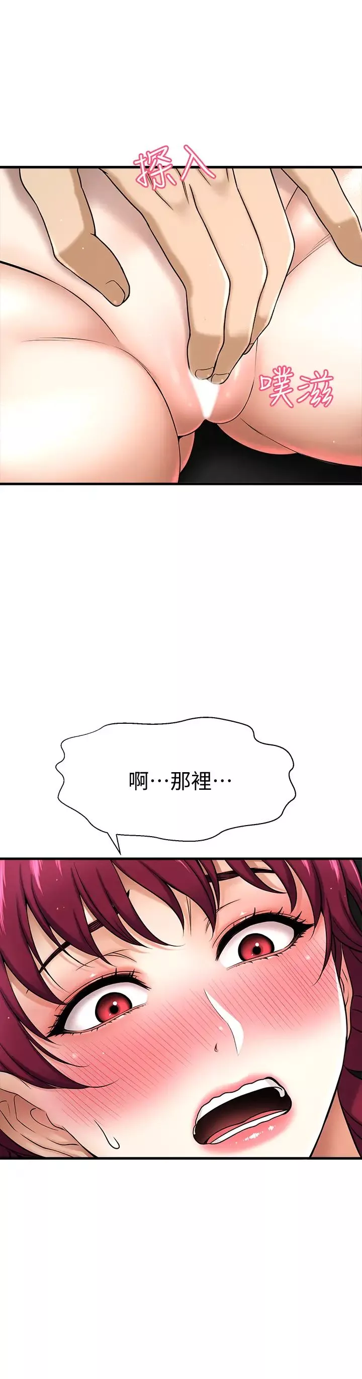 是誰偷上他的?第4話-代理，我不會讓妳失望的