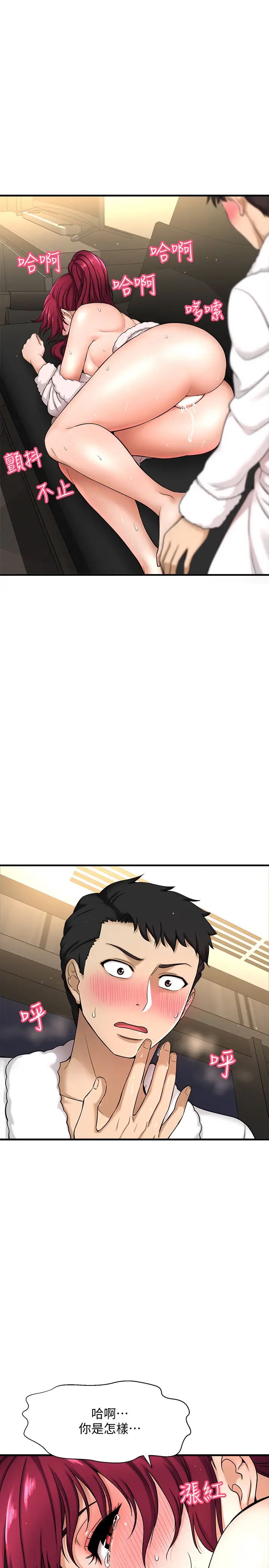 是谁偷上他的?第4话-代理,我不会让妳失望的