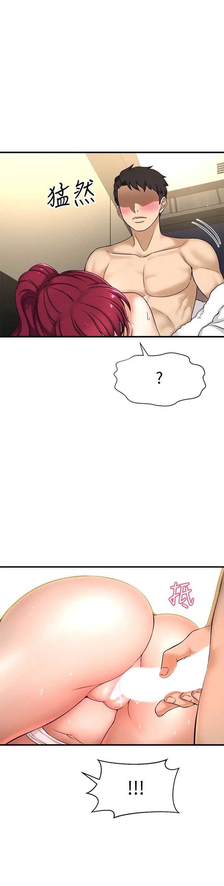 是谁偷上他的?第4话-代理，我不会让妳失望的