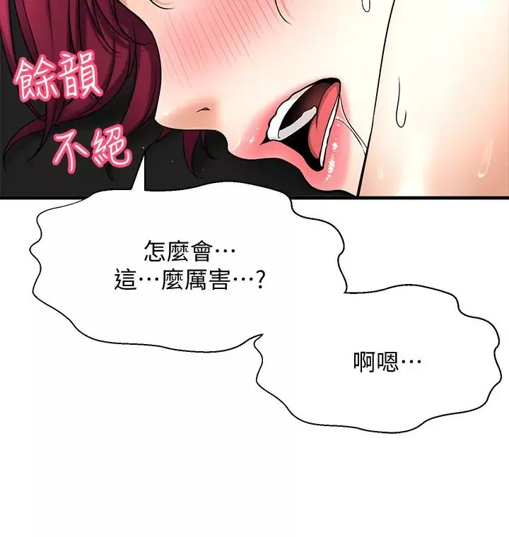 是谁偷上他的?-第5话-在后入体位下，顺从的她 - 图片 2