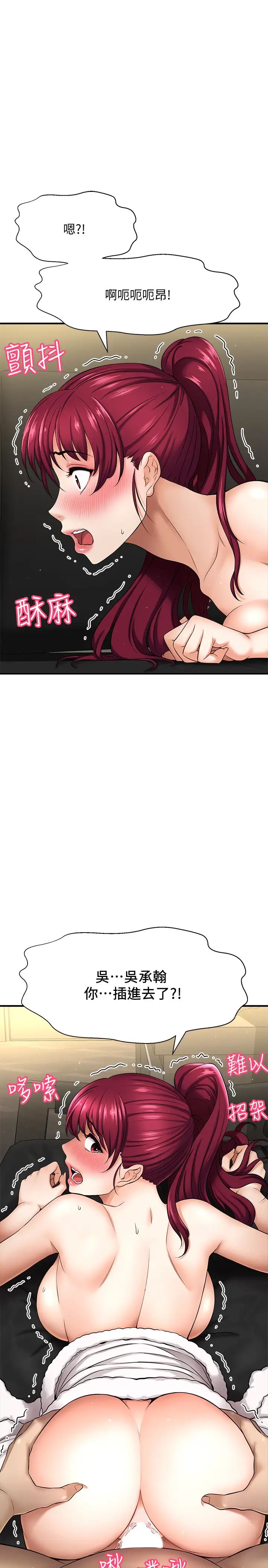 是谁偷上他的?第5话-在后入体位下，顺从的她