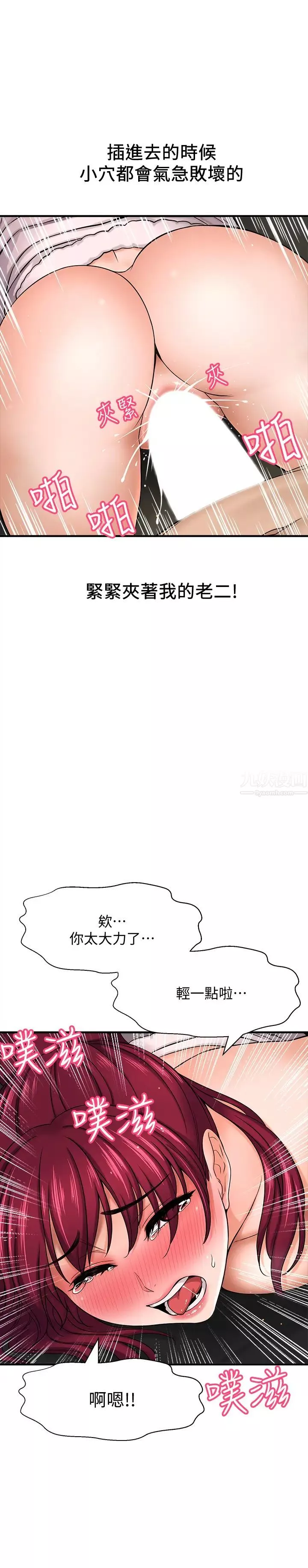 是誰偷上他的?第5話-在後入體位下，順從的她