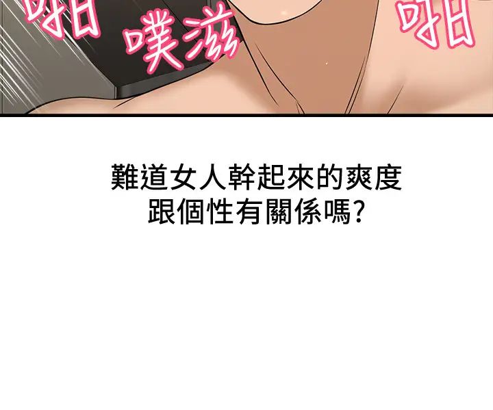 是谁偷上他的?第5话-在后入体位下，顺从的她